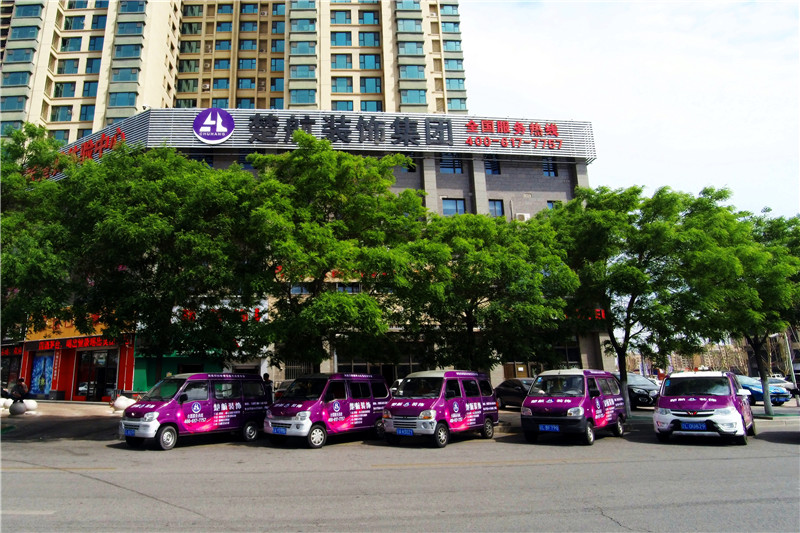 视频肏美女的屄楚航装饰外景